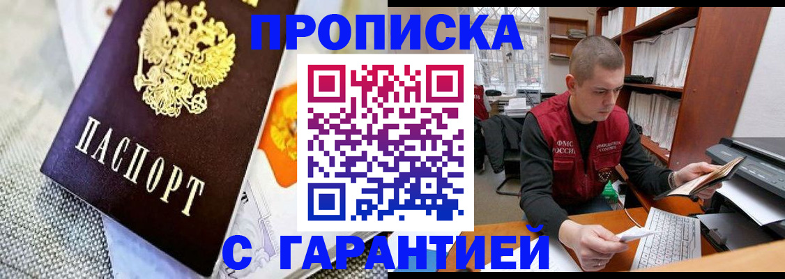 миграционный учет в Беломорске