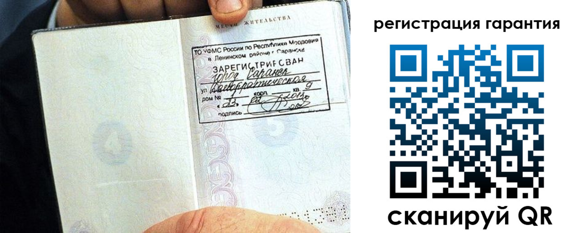 регистрация для школы в Беломорске
