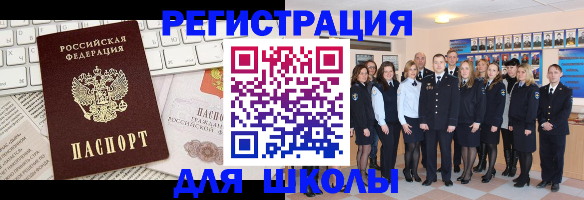 прописка законно в Беломорске