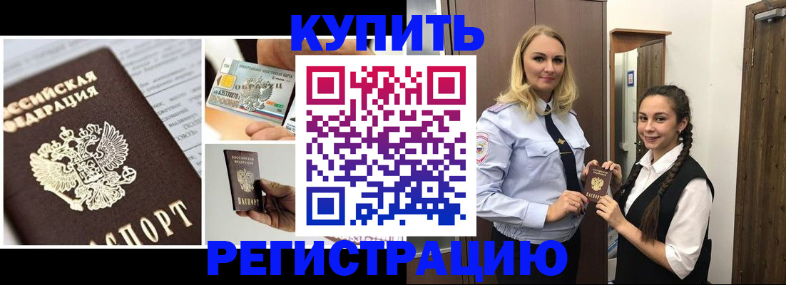временная регистрация собственник в Беломорске