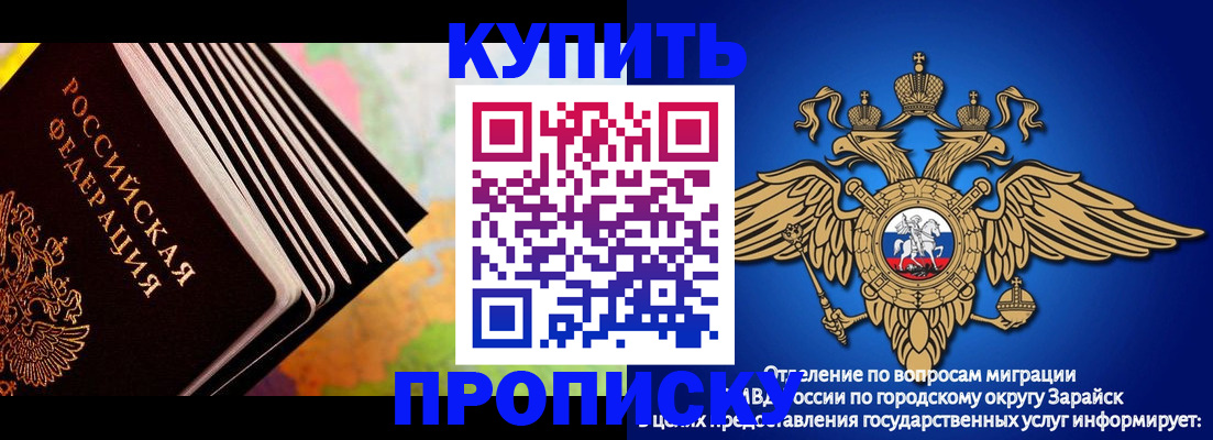 временная регистрация купить в Беломорске