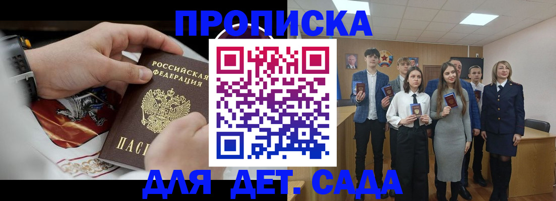 временная регистрация 2025 в Беломорске