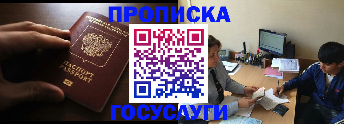 миграционный учет в Беломорске