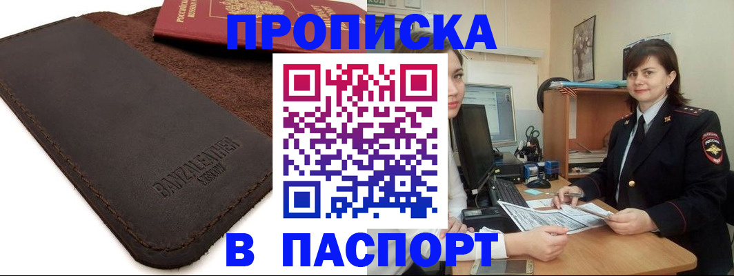 найти адрес прописки в Беломорске