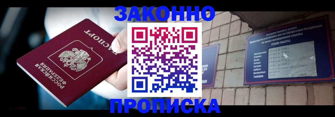временная регистрация для школы в Беломорске