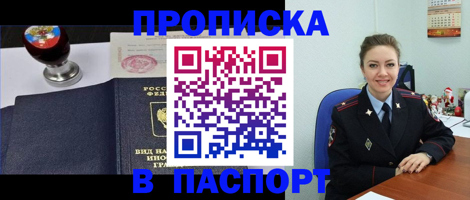 временная регистрация гарантия в Беломорске