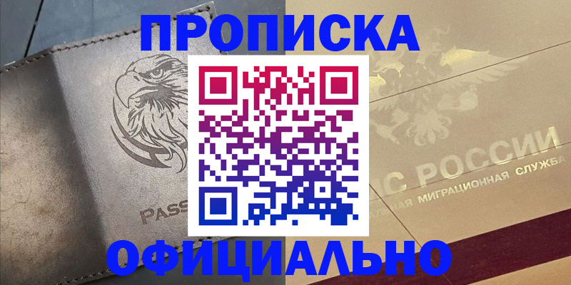 регистрация для школы в Беломорске