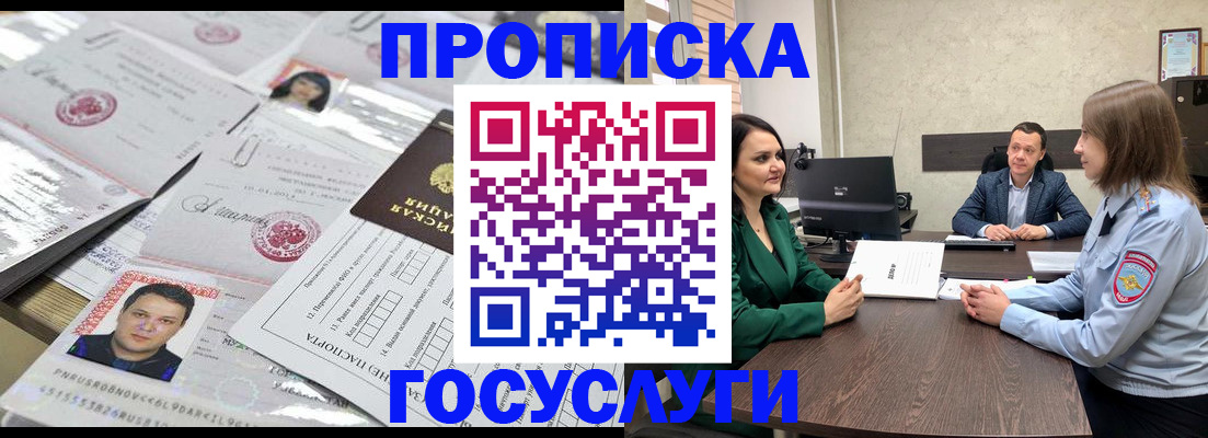 временная регистрация недорого в Беломорске