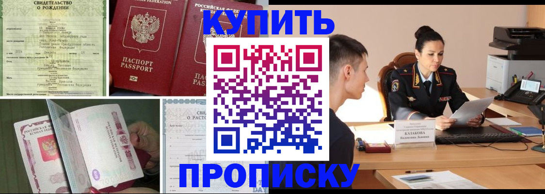 найти адрес прописки в Беломорске